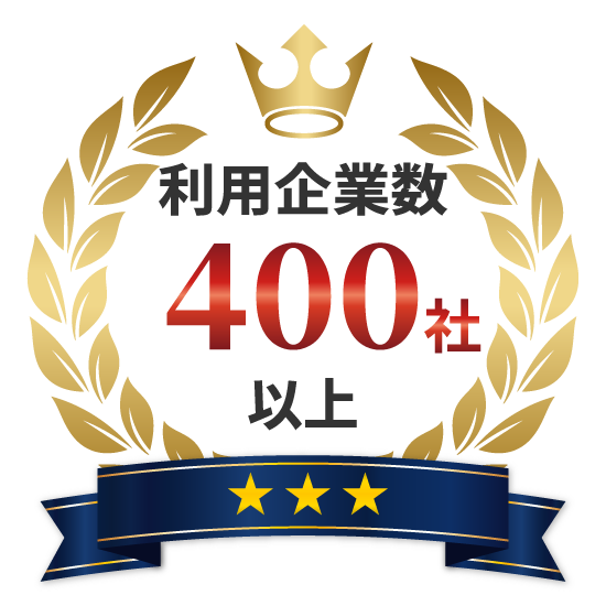 ビーヘルスは利用企業数400社以上