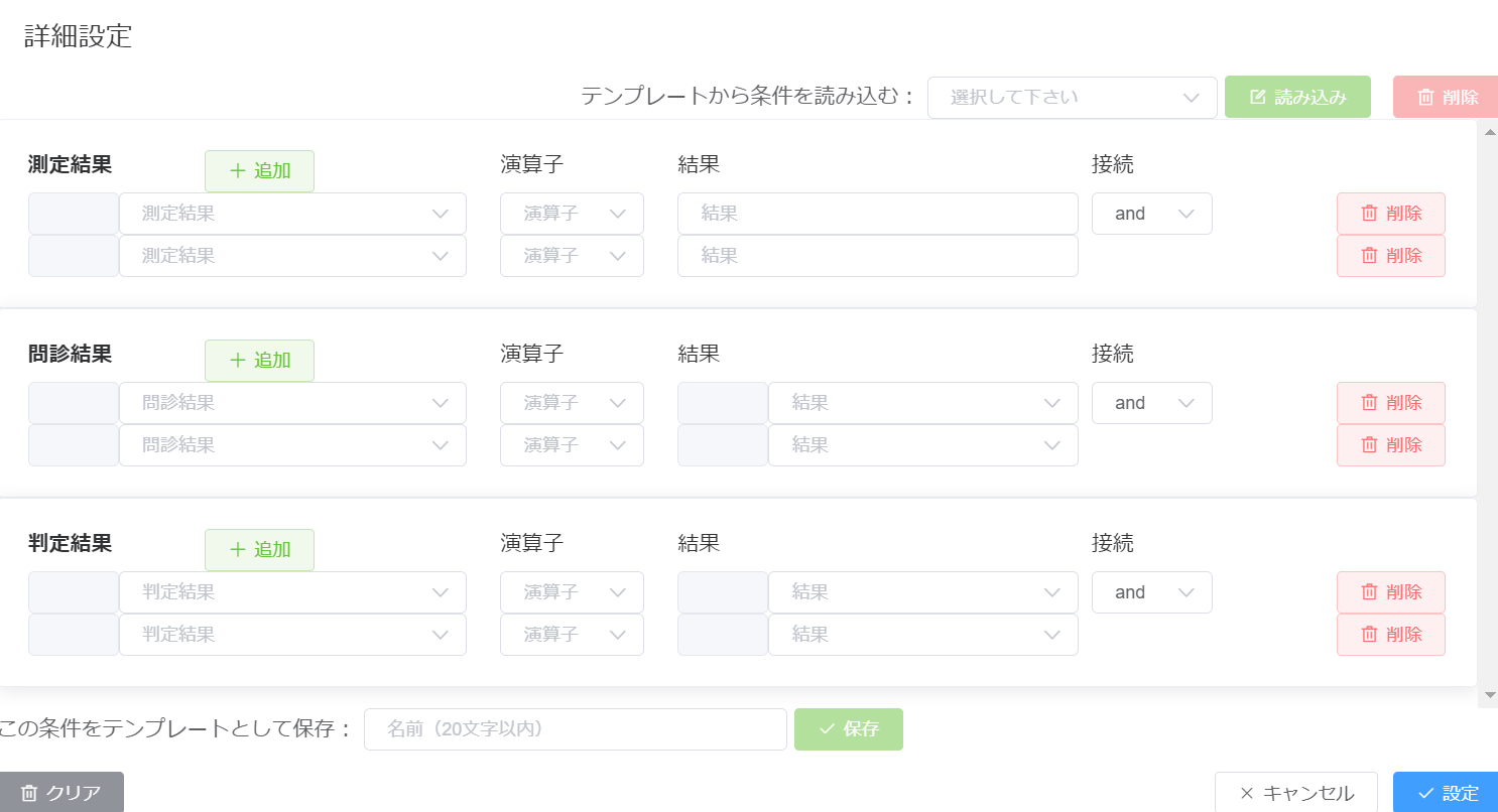 データ抽出(機能)のイメージ画面